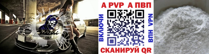 как найти наркотики  Белая Холуница  Alpha PVP Соль 