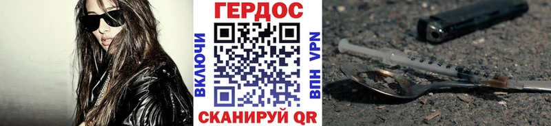 ГЕРОИН Heroin Белая Холуница