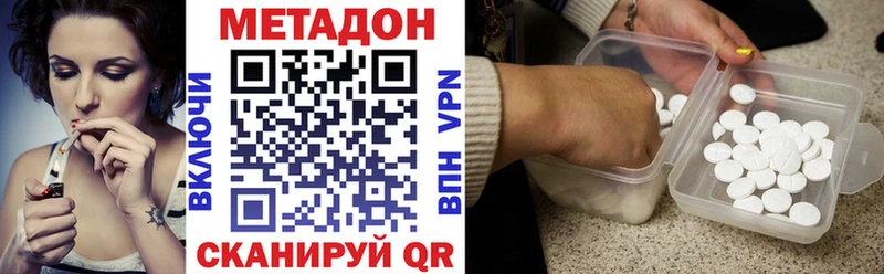 Метадон methadone  даркнет сайт  blacksprut зеркало  Белая Холуница 