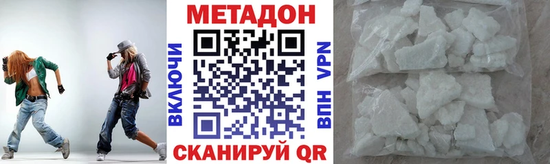 Метадон methadone Белая Холуница