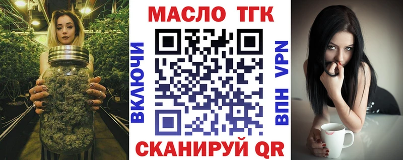 ТГК жижа  Белая Холуница 